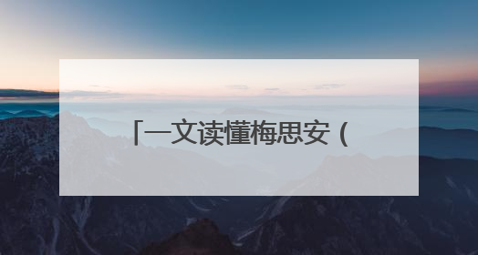 一文读懂梅思安（MSA）FL5000火焰探测器的多重革新性优势